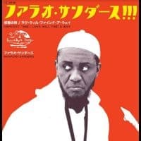 Sanders Pharoah - Harvest Time (???? - Radio Edit) / (Vinylsingle)