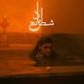 Miniatyrbild 1 av 2: Sheida Gharachedaghi & Mohammad Rez - Chess Of The Wind (Transparent Ambe (LP)