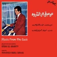 El Shariyi Omar - Music From The East (LP)