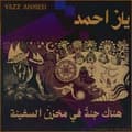 Miniatyrbild 1 av 2: Ahmed Yazz - A Paradise In The Hold (LP)