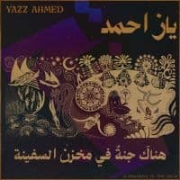 Ahmed Yazz - A Paradise In The Hold (LP)