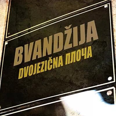Bvandzija Dvojezicna Ploca (Vinyl) New