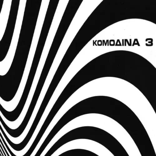 Komodina 3 Komodina 3 (Vinyl) New