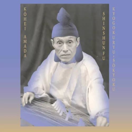 ????,SUGAI KEN Kyogokuryu-sokyoku Shinshunfu (Vinyl) New