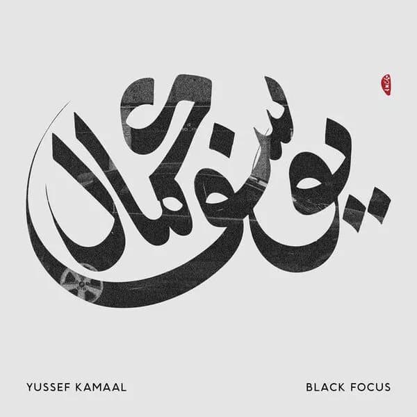 Yussef Kamaal Black Focus (Vinyl) 12″ Album New