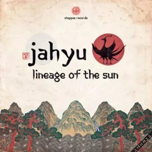 JahYu Lineage of the Sun (Vinyl) 12″ Album New