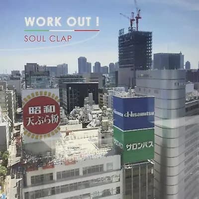 Soul Clap Soul Clap (Vinyl) New