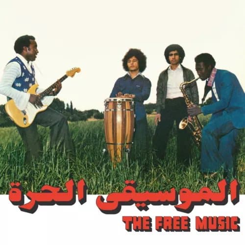 The Free Music & Najib Alhoush Free Music (Part 1) (Vinyl) 12″ Album New