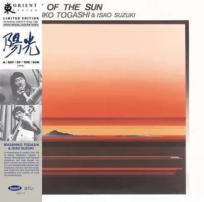 Togashi, Masahiko / Suzuki, Isao A Day Of The Sun (Vinyl) New