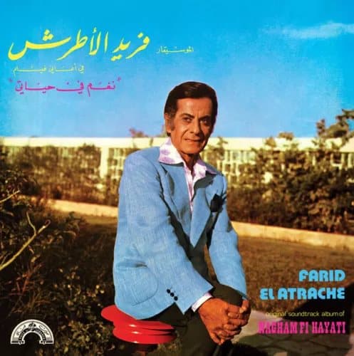 Farid El Atrache Nagham Fi Hayati (Vinyl) 12″ Album New