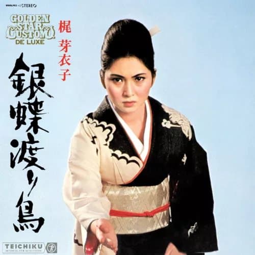 Meiko Kaji Gincho Wataridori (Vinyl) 12″ Album New