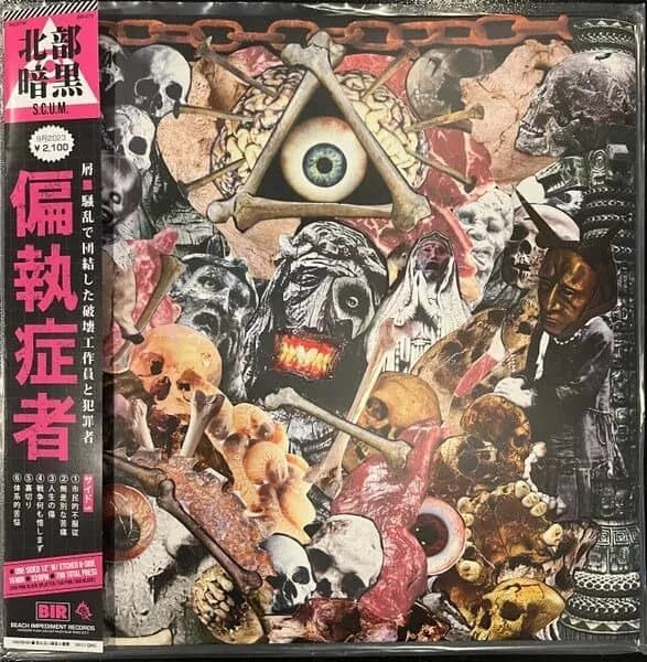 Paranoid S.C.U.M. Vinyl NEW New