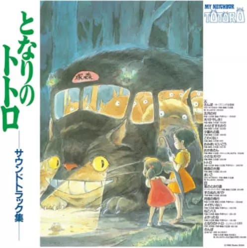 Joe Hisaishi My Neighbor Totoro: Soundtrack (Vinyl) 12″ Album New