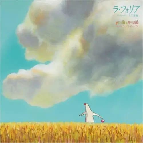 Joe Hisaishi La Folia: Mr. Dough and the Egg Princess (Vinyl) 12″ Album New