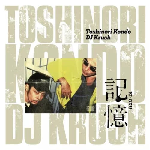 DJ Krush x Toshinori Kondo Ki-Oku (Vinyl) 12″ Album New