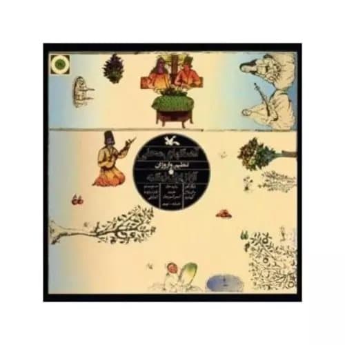 Pari Zangeneh Series Of Music For Young Adults: Iranian Folk Songs - Blu (Vinyl) New