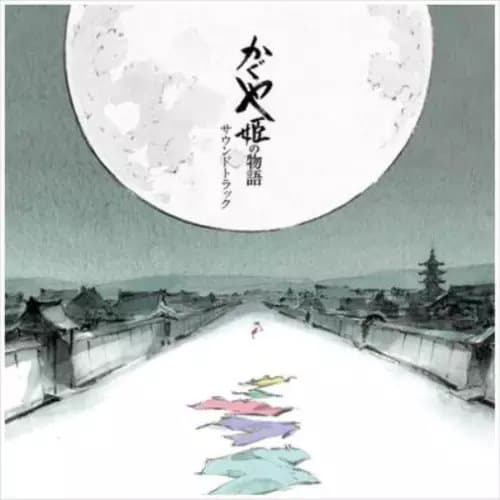 Joe Hisaishi The Tale of the Princes Kaguya (Vinyl) New
