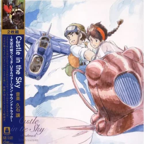 Joe Hisaishi Castle in the Sky: USA Version Soundtrack (Vinyl) 12″ Album New