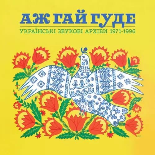 Various Artists Even the Forest Hums: Ukrainian Sonic Archives 1971-1996 (Vinyl) New
