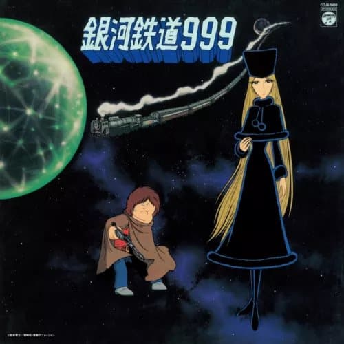 Mojo Galaxy Express 999 Theme Song Inserts Collection (Vinyl) New
