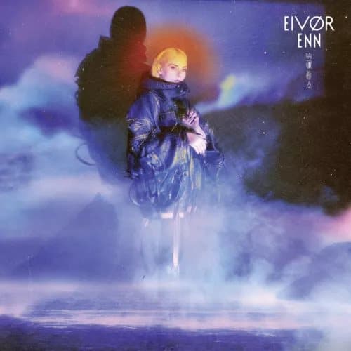 Eivor Enn (Crystal (Vinyl) New
