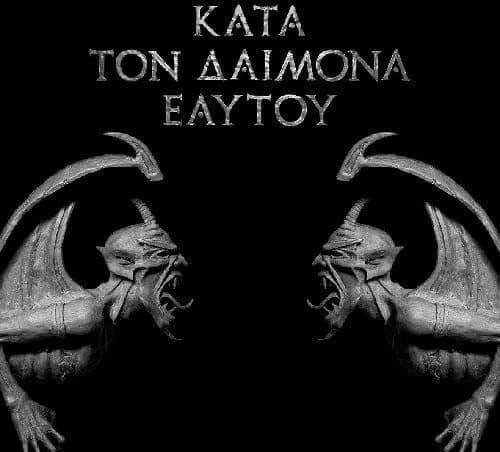 Rotting Christ Kata Ton Daimona Eaytoy (Vinyl) New