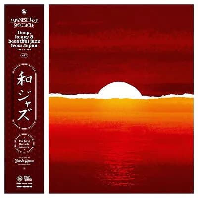 Various Artists WaJazz - Japanese Jazz Spectacle Vol. II: Deep, Heavy an (Vinyl) New