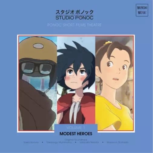 Various Artists Ponoc Short Films Theatre - Volume 1 (Vinyl) 12″ Album New