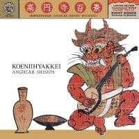 Koenjihyakkei - Angherr Shisspa Revisited (Transpar (LP)