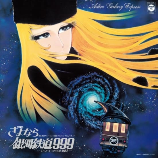 Tokaibayashi Osamu - Symphonic Poem Adieu Galaxy Express 999 - Andromeda Terminal St. (LP)