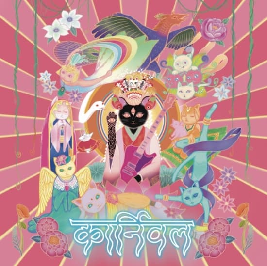 Sheena Ringo - Houjouya (LP)