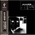 Miniatyrbilde 1 av 2: Hijokaidan / Ng / Jurajium - Shumatsu Shorijo (LP)