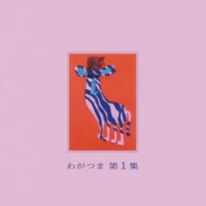 Wagatsuma - Part ! (LP)