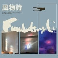 Fuubutsushi - Columbia Deluxe (LP)