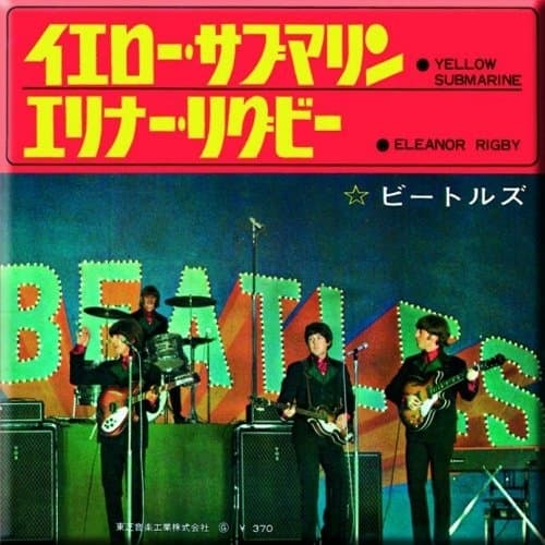 The Beatles Fridge Magnet: Yellow Submarine/Eleanor Rigby (Japan Release)