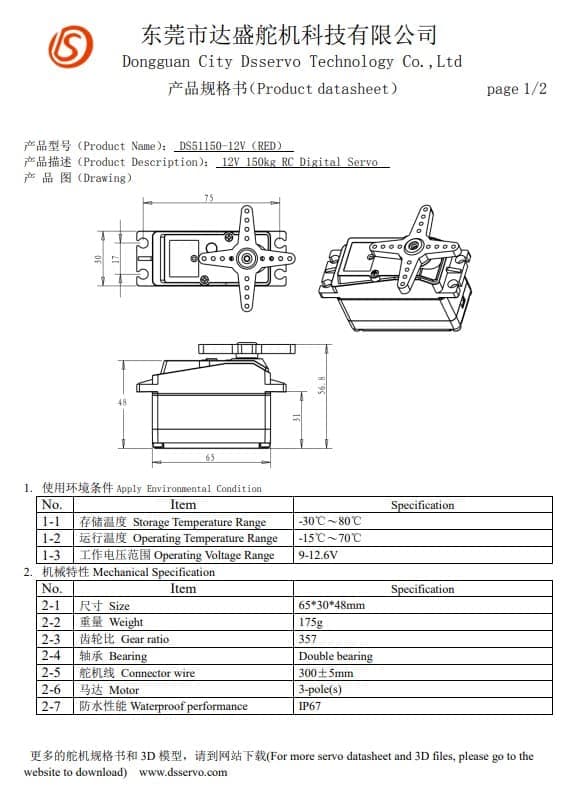 Dsservo Digital Metal Gear DS51150 12V 150KG med 18T Cam för Modell 1/10 (180 grader) - Tillbehör till Fjärrstyrda Leksaker Servomotor
