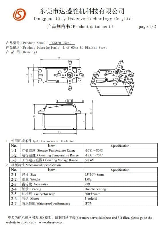 Dsservo DS5160 7.4V 60KG med 18T Cam för modell 1/10 (180 grader) - Tillbehör till Fjärrstyrda Leksaker Digital servomotor