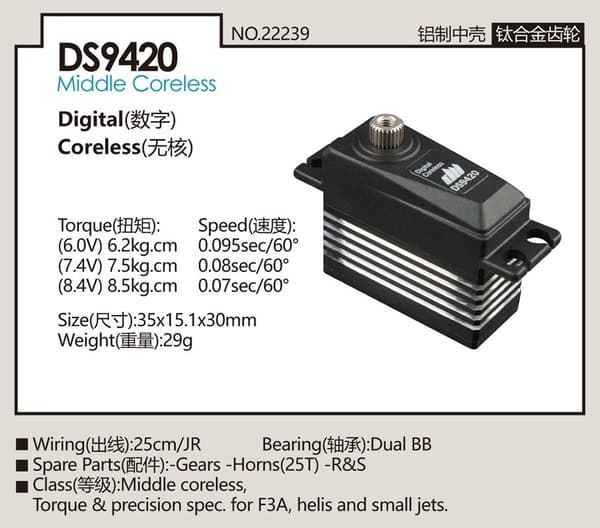 Dualsky DS9420 Digital Coreless Servo 8.5 kg/0.07s