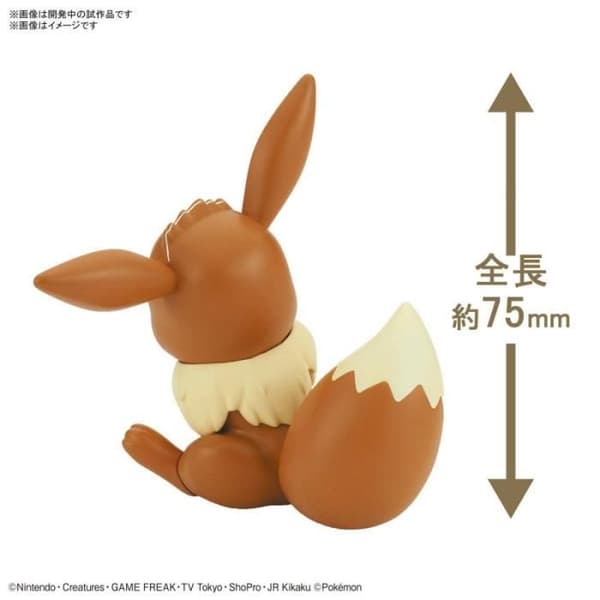 Bandai Maquette Pokémon Plamo 04 Eevee Eevee Pokepla 8cm modellsats MINIATURFIGUR - MINIATURKARAKTÄR