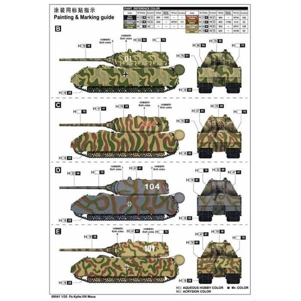 TRUMPETER - Maquette Char Pz.kpfw.viii Maus Trumpeter 09541 1/35e Maquette Char Promo - Ref : 8799