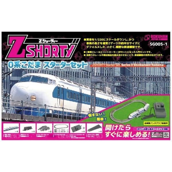 SET för start Z - Rokuhan - Shinkansen Doctoma - Blandad - 14 år och uppåt - Hastighet 220 km/h