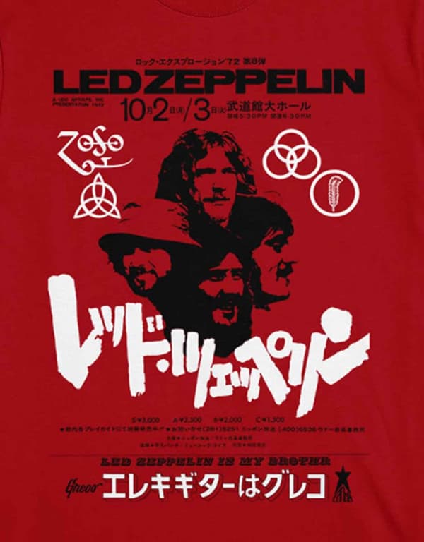Led Zeppelin T Shirt Is My Brother Band Logo Official Mens Red