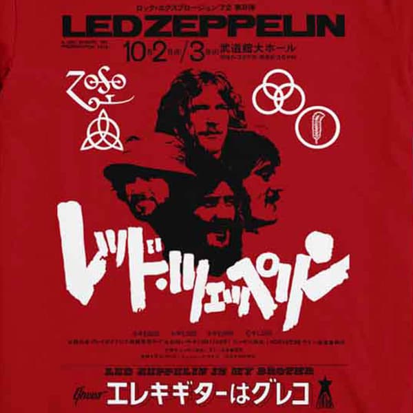 Led Zeppelin Is My Brother T Shirt