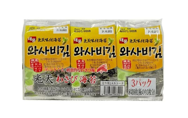 Krispig Sjögräs Rostad Med Wasabi Smak (3gx3st) NH Korean