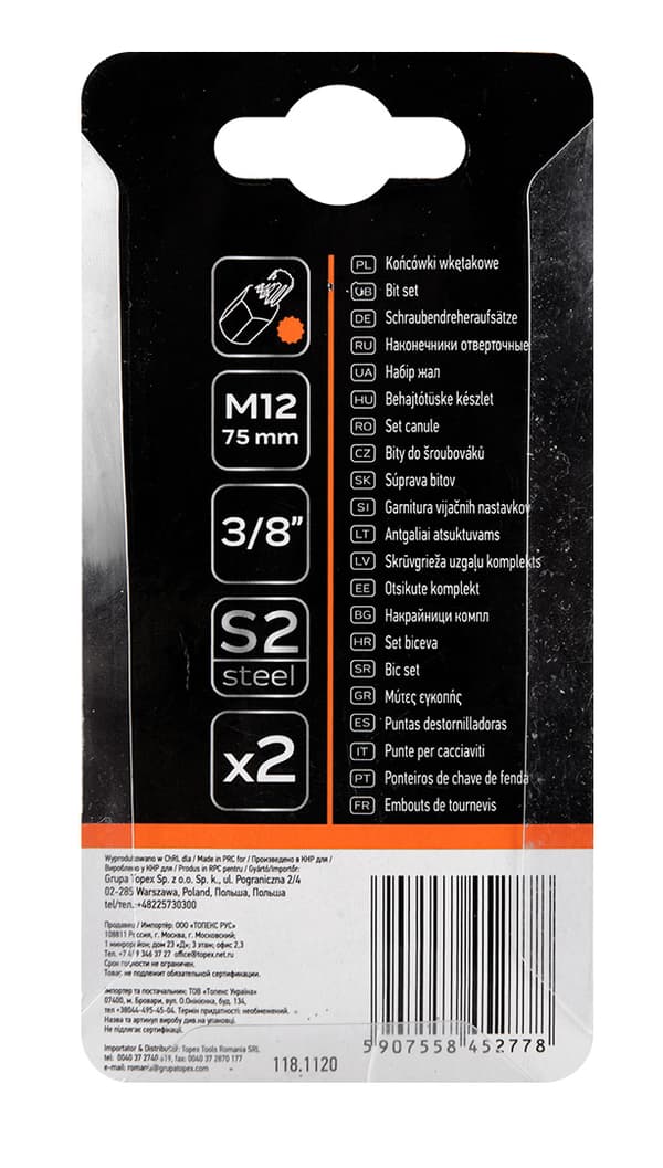 Splinespids M12 x 75 mm, S2 x 2 stk.