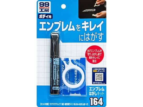 Soft99 Emblem Remover kit 10ml