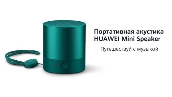 Huawei CM510 - højttaler - bærbar - trådløs - bluetooth - 3 watt - smaragdgrøn