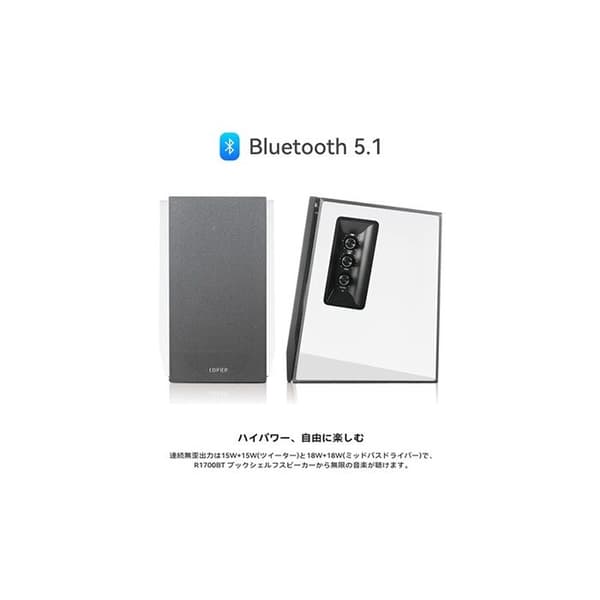 Edifier Studio R1700BT 2.0 Bluetooth-högtalare, vit/silver