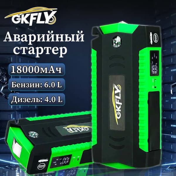 Bilstartare, 16000mAh kapacitet, 600A toppström,18000mAh Grön