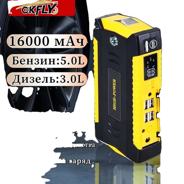 Auton käynnistysakku, 16000mAh kapasiteetti, 600A huippuvirta,16000mAh Keltainen